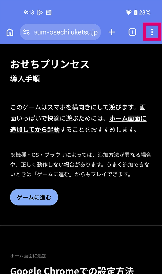 手順01「メニューを開く」の画面