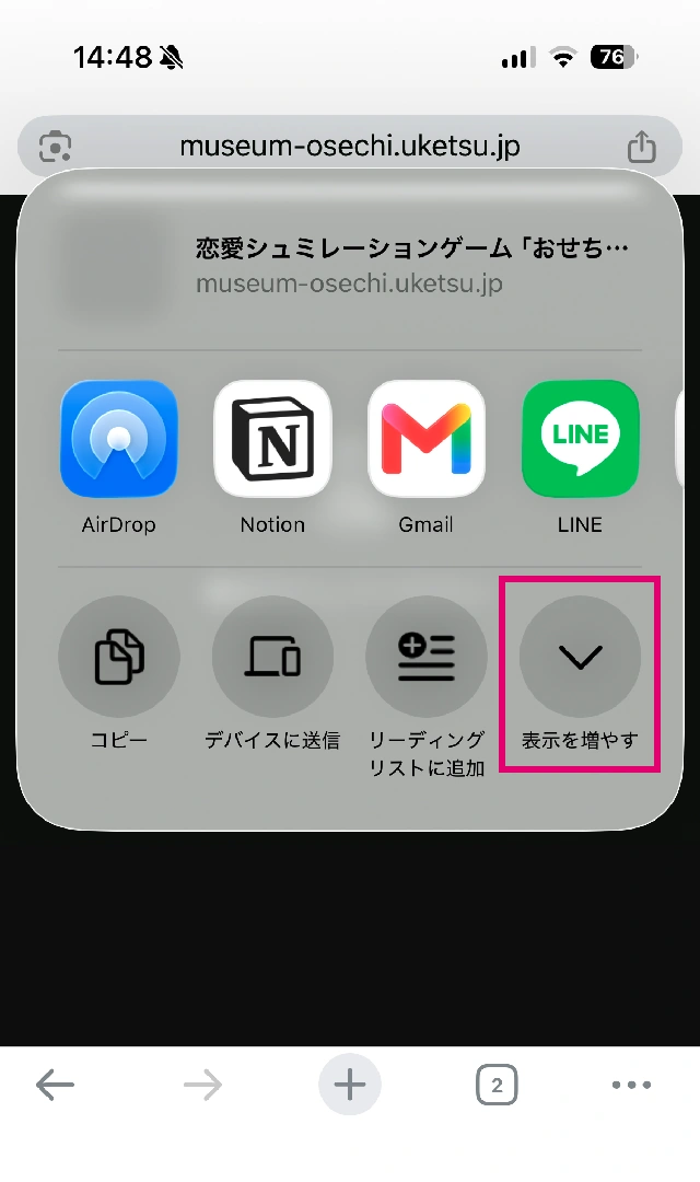 手順02「メニューの表示を増やす」の画面